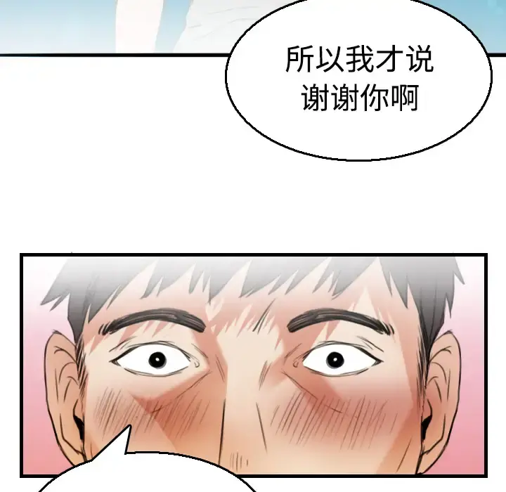 炼狱鬼岛 - 第17话 - page 46
