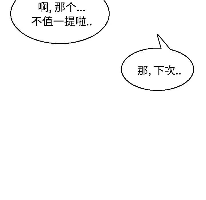 炼狱鬼岛 - 第17话 - page 47