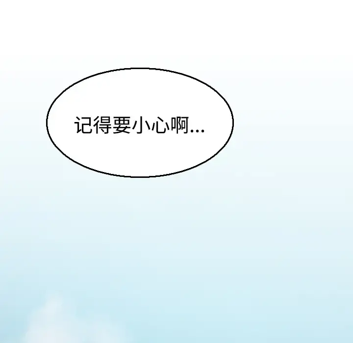 炼狱鬼岛 - 第17话 - page 48