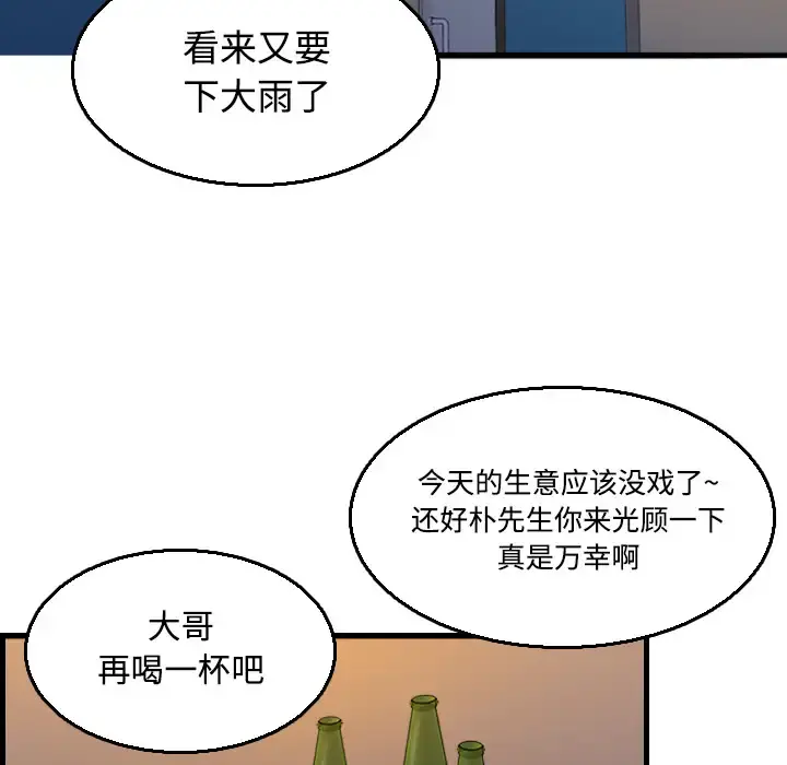 炼狱鬼岛 - 第17话 - page 50