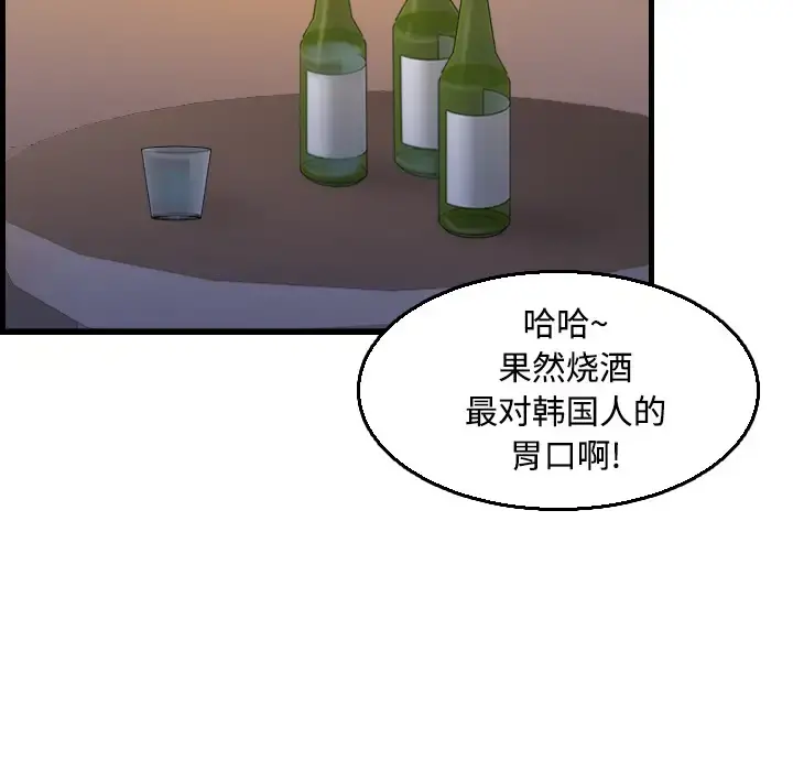 炼狱鬼岛 - 第17话 - page 51