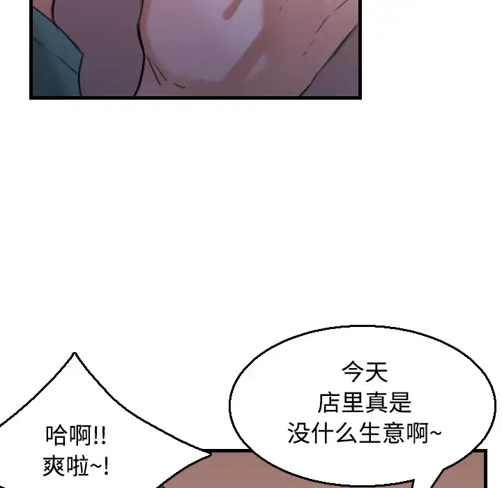 炼狱鬼岛 - 第17话 - page 53