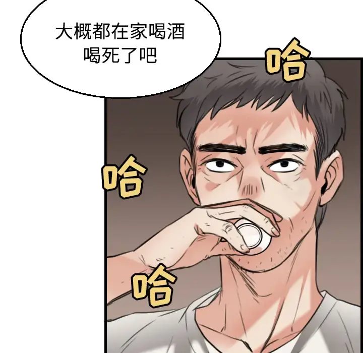 炼狱鬼岛 - 第17话 - page 55