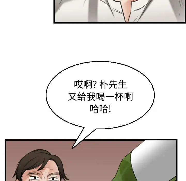 炼狱鬼岛 - 第17话 - page 56