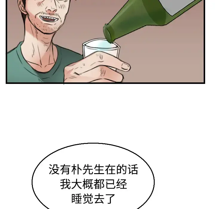 炼狱鬼岛 - 第17话 - page 57