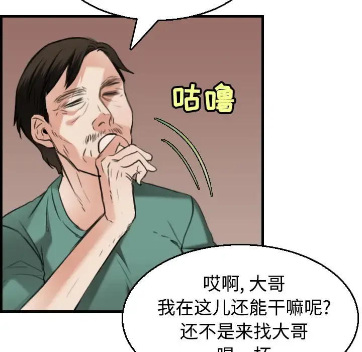 炼狱鬼岛 - 第17话 - page 58