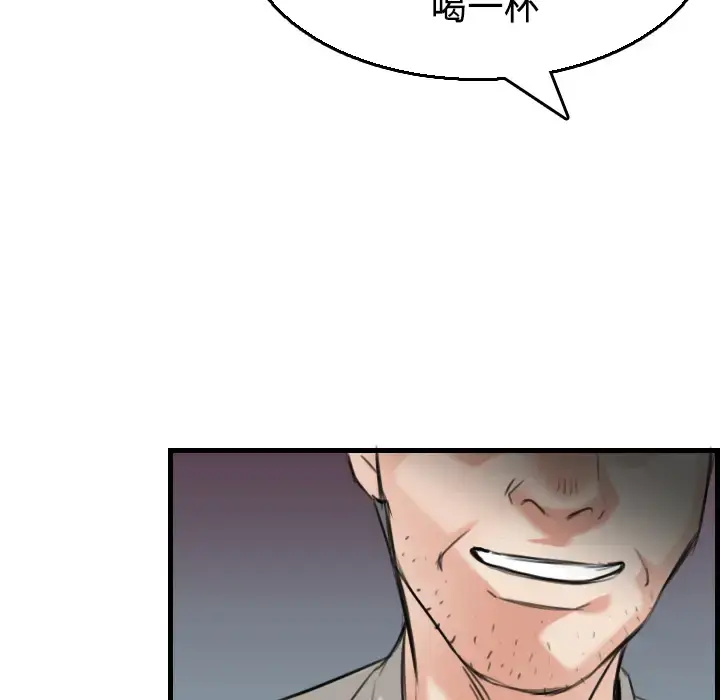 炼狱鬼岛 - 第17话 - page 59