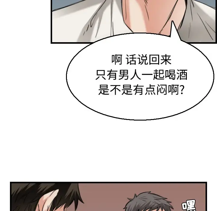 炼狱鬼岛 - 第17话 - page 60