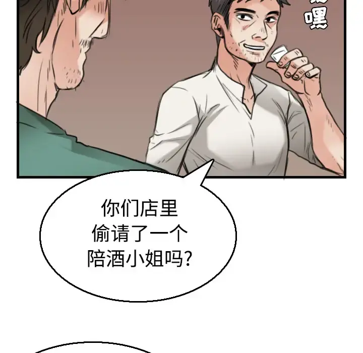 炼狱鬼岛 - 第17话 - page 61
