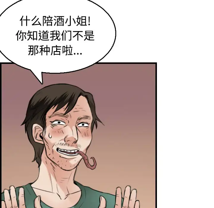 炼狱鬼岛 - 第17话 - page 62