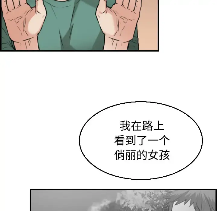 炼狱鬼岛 - 第17话 - page 63