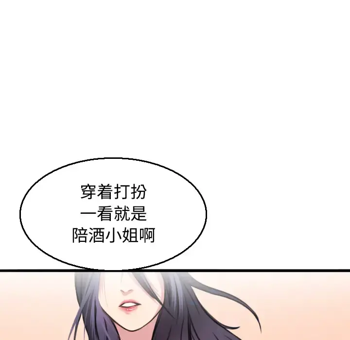 炼狱鬼岛 - 第17话 - page 65