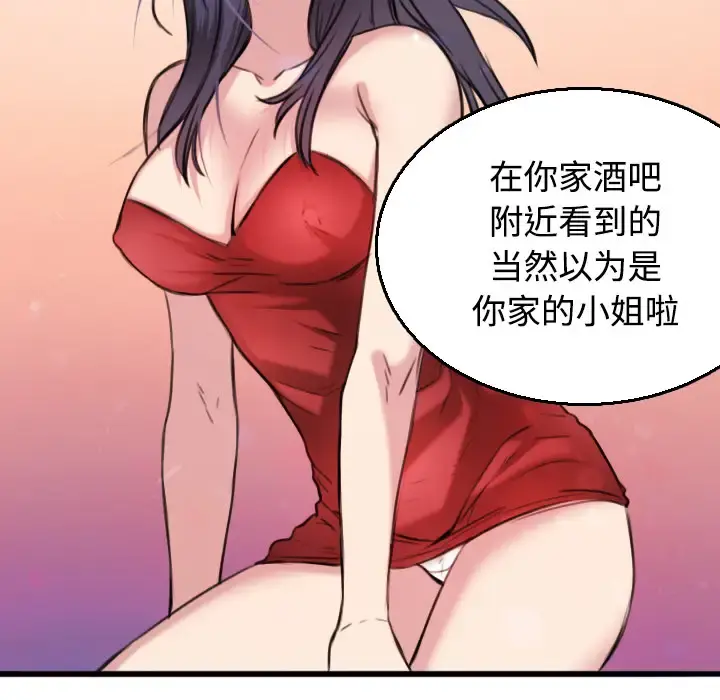 炼狱鬼岛 - 第17话 - page 66