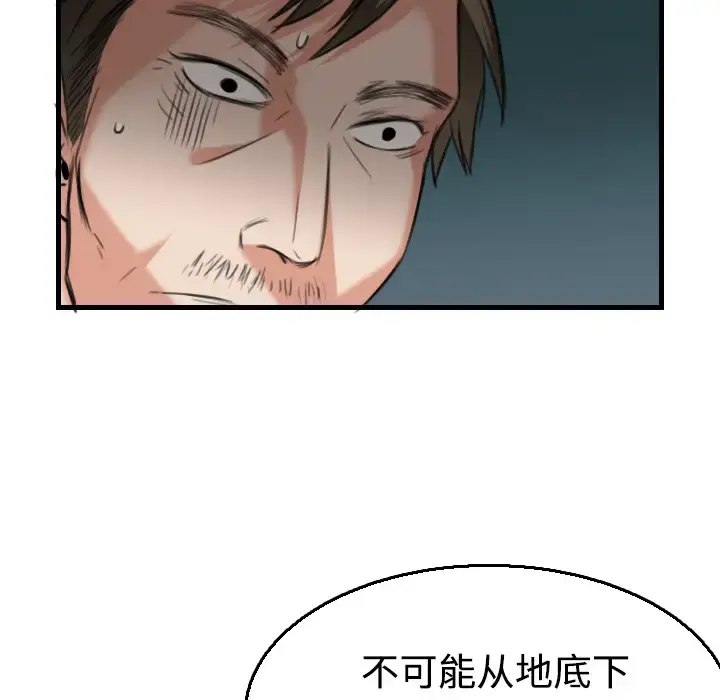 炼狱鬼岛 - 第17话 - page 68