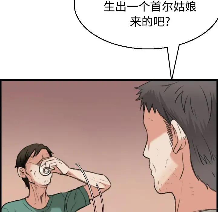 炼狱鬼岛 - 第17话 - page 69
