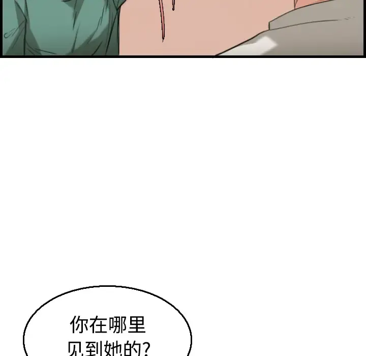 炼狱鬼岛 - 第17话 - page 70