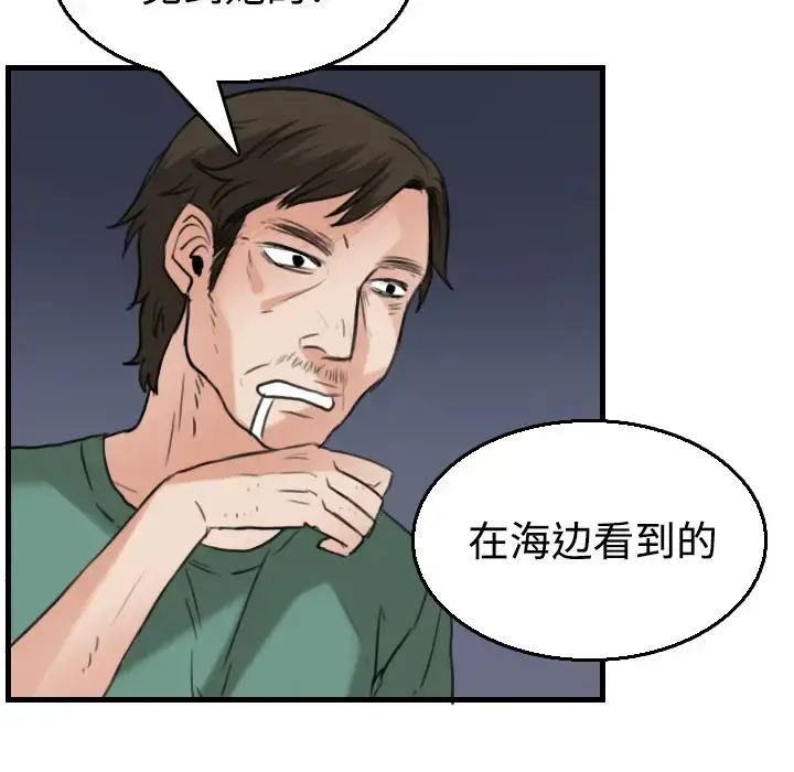炼狱鬼岛 - 第17话 - page 71