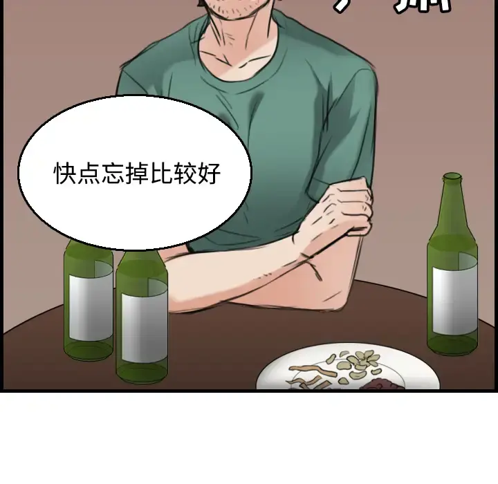 炼狱鬼岛 - 第17话 - page 78