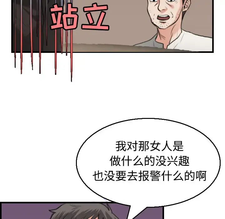 炼狱鬼岛 - 第17话 - page 80