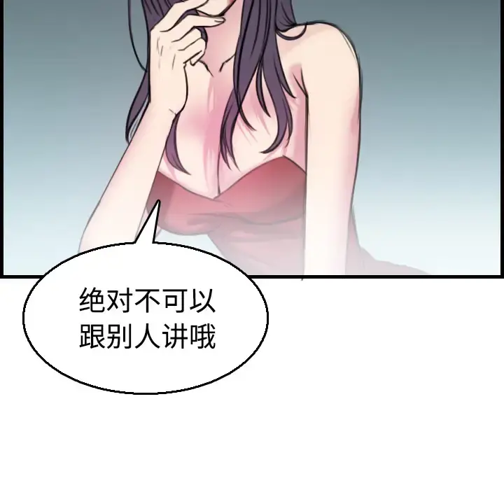 炼狱鬼岛 - 第17话 - page 84