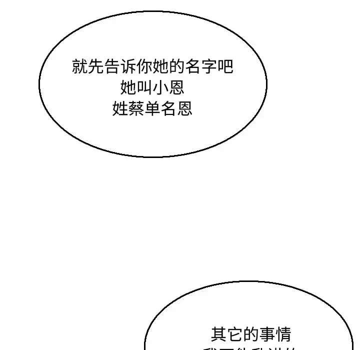 炼狱鬼岛 - 第17话 - page 89