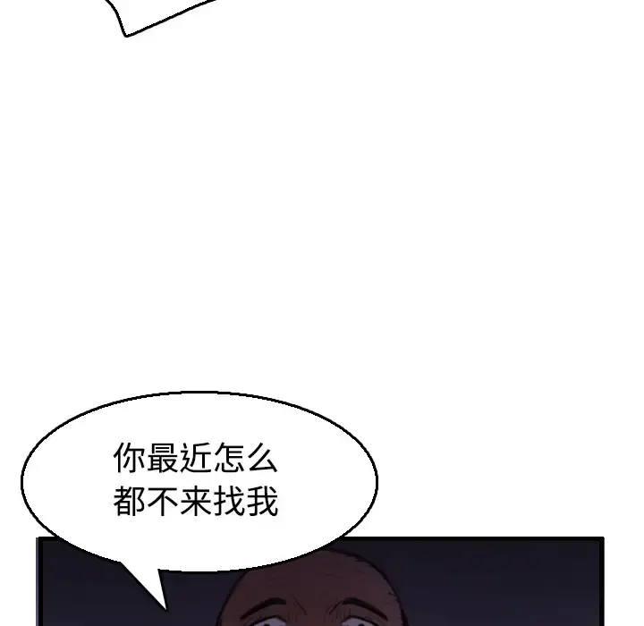 炼狱鬼岛 - 第17话 - page 93