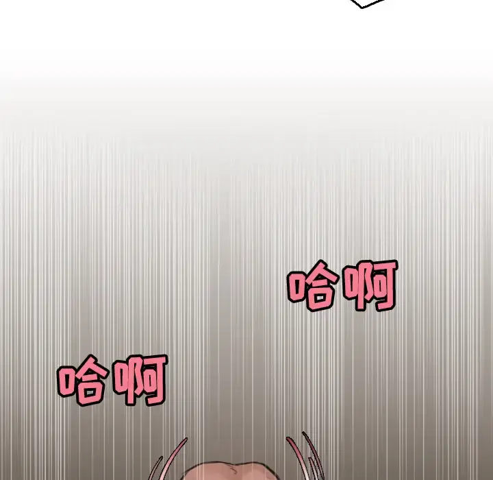 炼狱鬼岛 - 第17话 - page 96