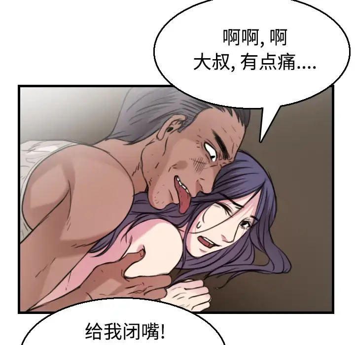 炼狱鬼岛 - 第17话 - page 98