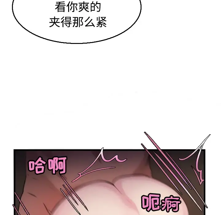 炼狱鬼岛 - 第17话 - page 99