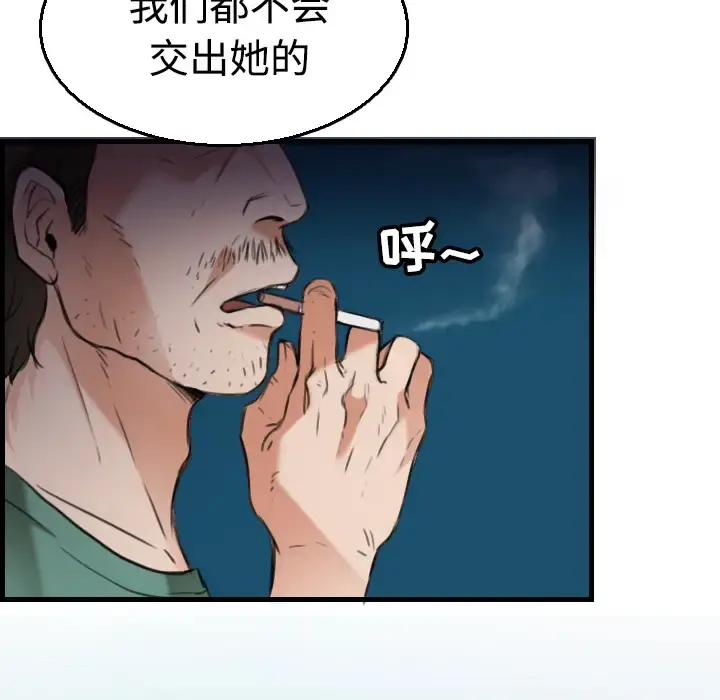炼狱鬼岛 - 第17话 - page 101