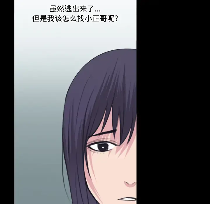 炼狱鬼岛 - 第26话 - page 12