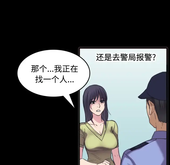 炼狱鬼岛 - 第26话 - page 15