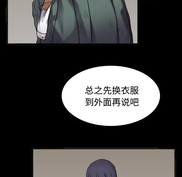 炼狱鬼岛 - 第26话 - page 20