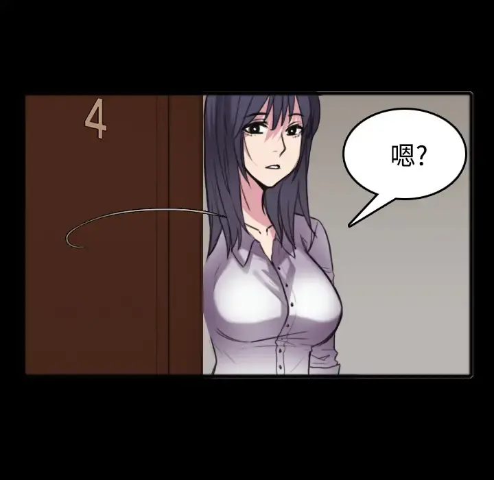 炼狱鬼岛 - 第26话 - page 22