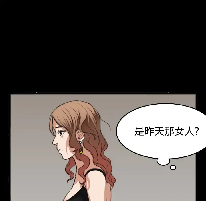 炼狱鬼岛 - 第26话 - page 23