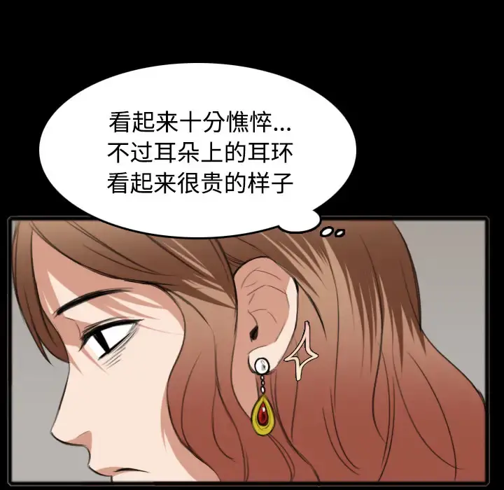 炼狱鬼岛 - 第26话 - page 25
