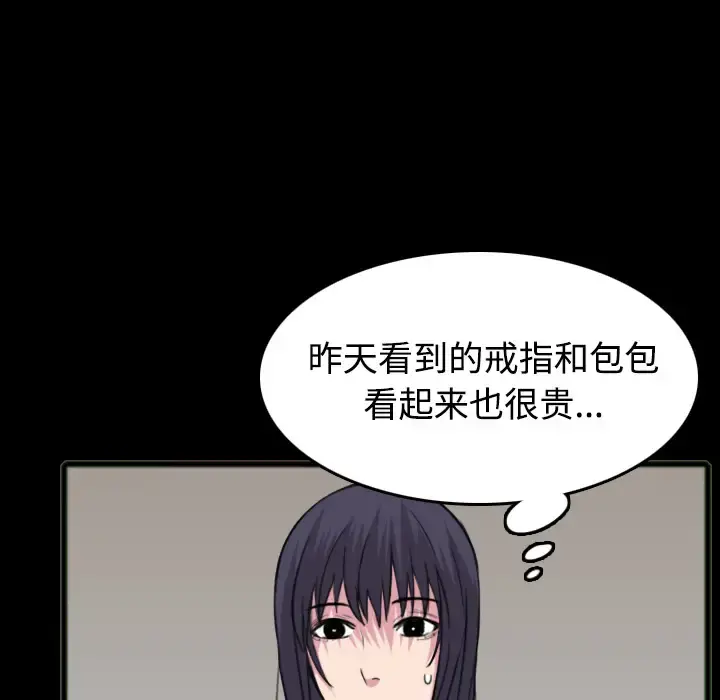 炼狱鬼岛 - 第26话 - page 26