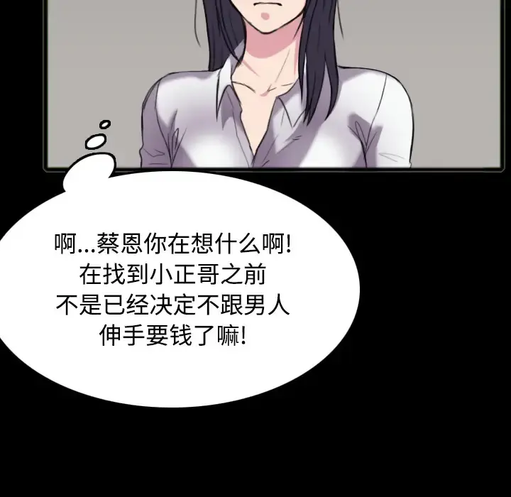 炼狱鬼岛 - 第26话 - page 27