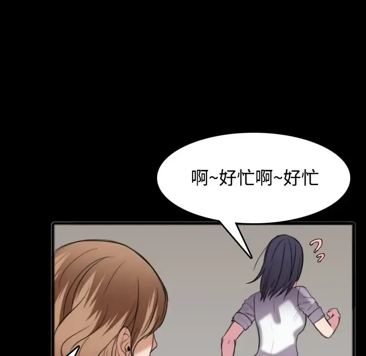 炼狱鬼岛 - 第26话 - page 29
