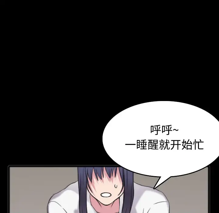 炼狱鬼岛 - 第26话 - page 31