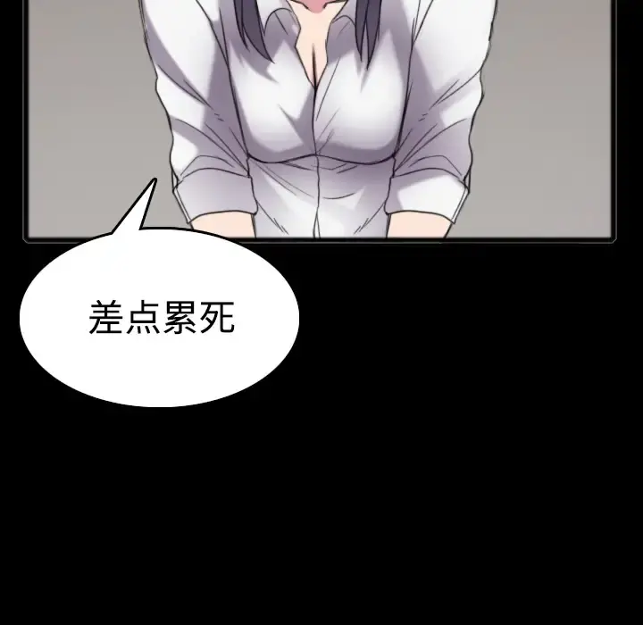 炼狱鬼岛 - 第26话 - page 32