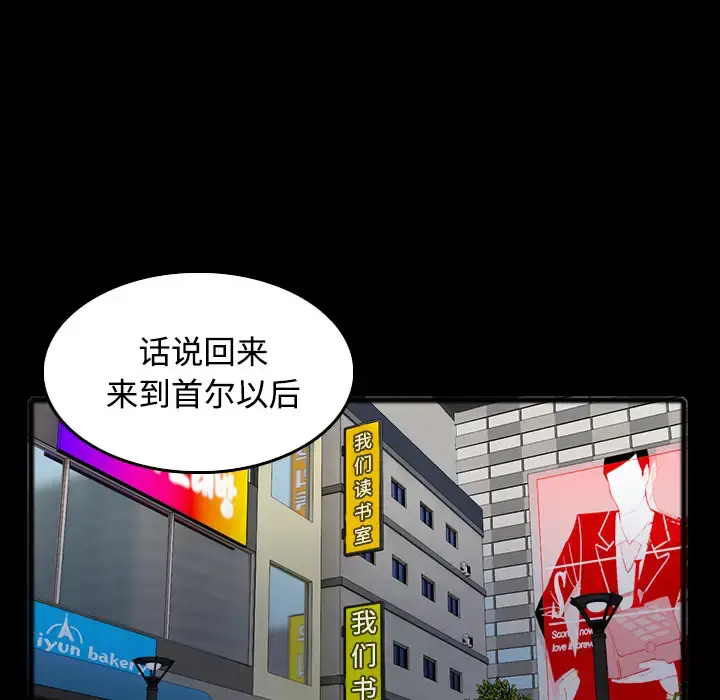炼狱鬼岛 - 第26话 - page 34