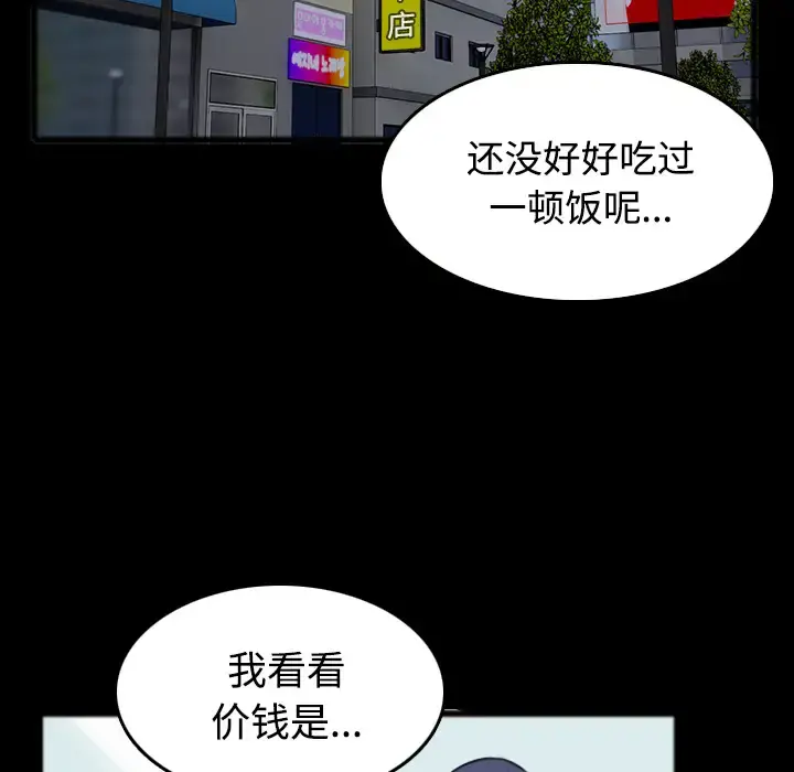 炼狱鬼岛 - 第26话 - page 35