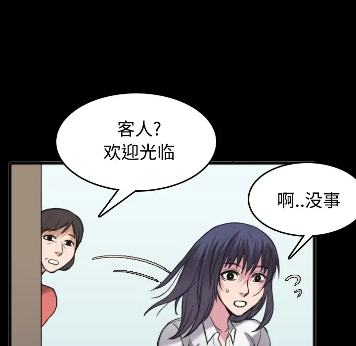 炼狱鬼岛 - 第26话 - page 38