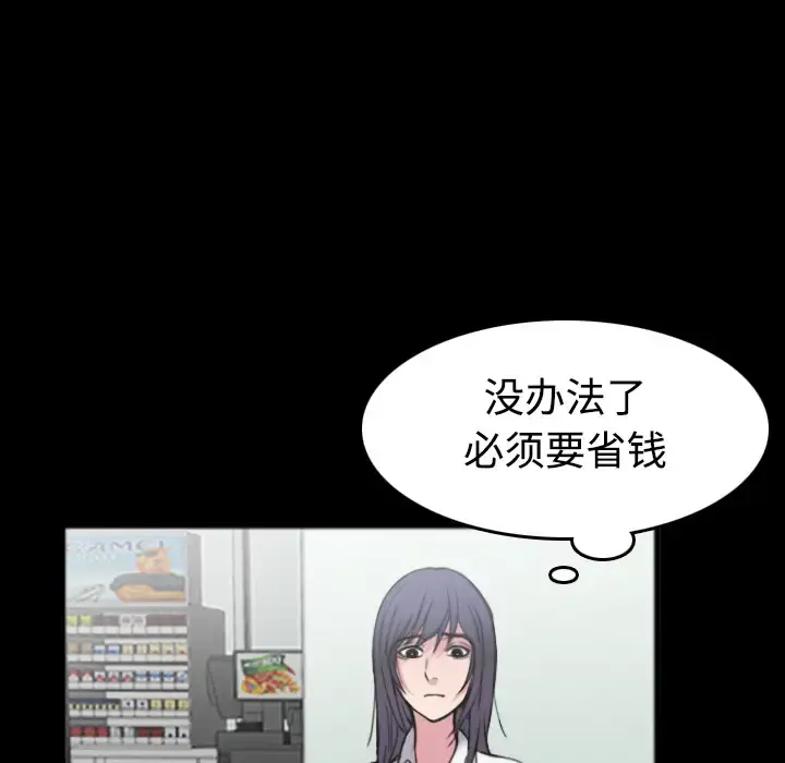 炼狱鬼岛 - 第26话 - page 41