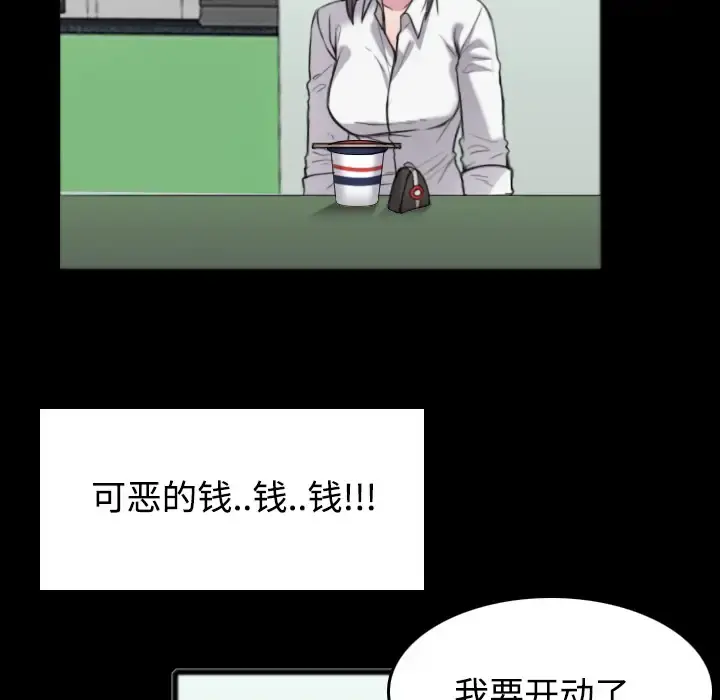 炼狱鬼岛 - 第26话 - page 42