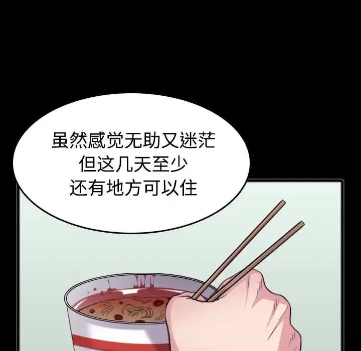 炼狱鬼岛 - 第26话 - page 44