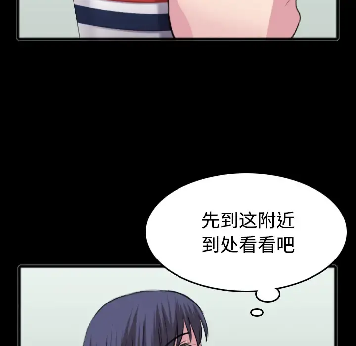炼狱鬼岛 - 第26话 - page 45