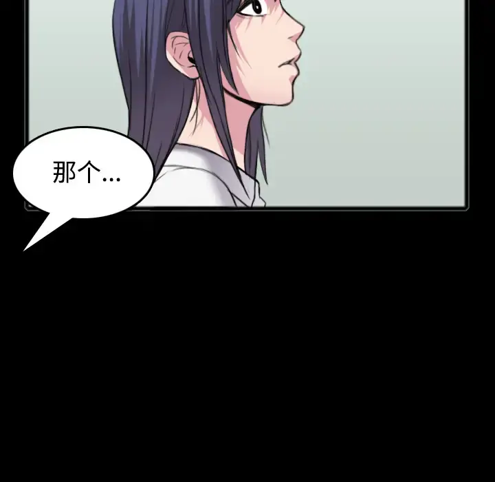炼狱鬼岛 - 第26话 - page 46