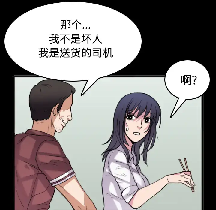 炼狱鬼岛 - 第26话 - page 47